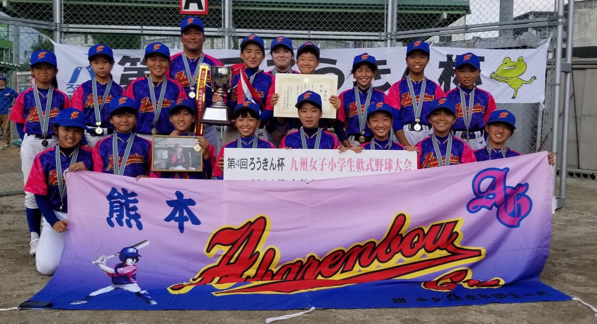 結果：ろうきん杯第４回九州女子小・中学生軟式野球大会（九州大会） - 熊本県軟式野球連盟